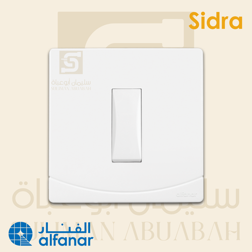 مفتاح مفرد أبيض - سدرا