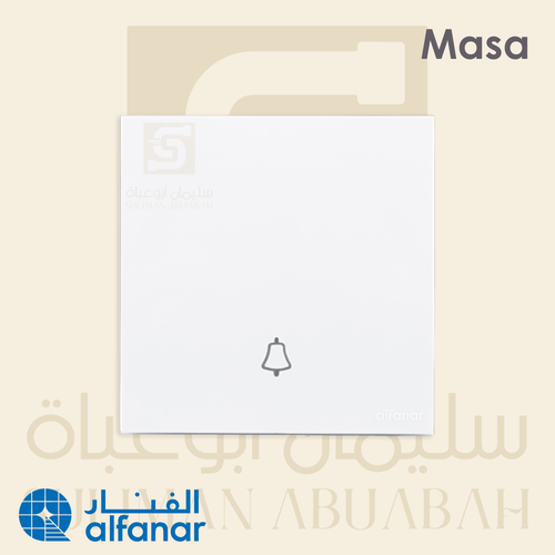 مفتاح جرس حبة كاملة  أبيض - ماسه