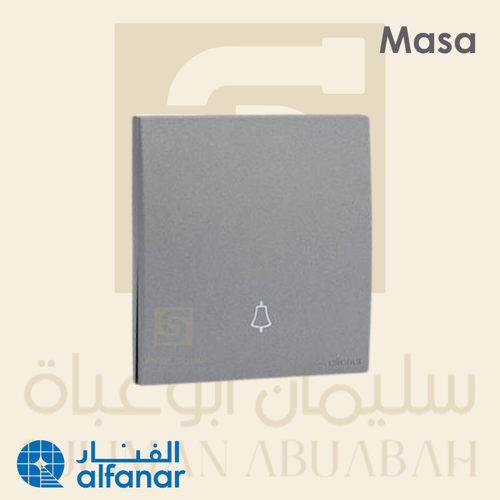 مفتاح جرس حبة كاملة  رمادي - ماسه