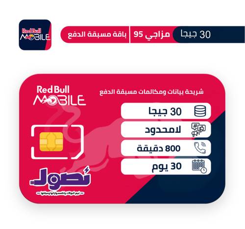 باقة مزاجي 95 | ريدبول موبايل