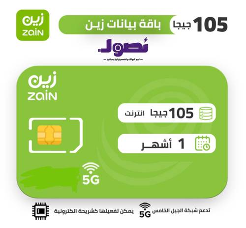 زين شريحة بيانات 105 جيجا مسبقة الدفع | شهر