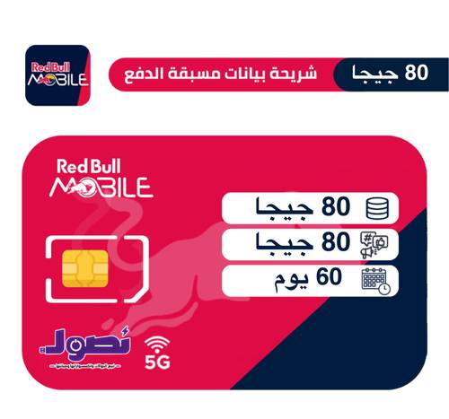 ريدبل موبايل شريحة بيانات | 80 جيجا | 60 يوم