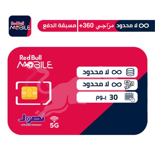 باقة مزاجي 360+ | ريدبول موبايل