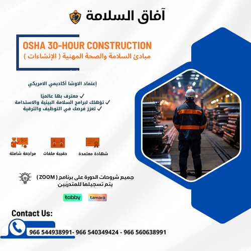 اوشا ( الإنشاءات ) - 30