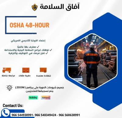 اوشا - 48 