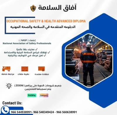 الإسعافات الأولية