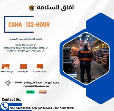 اوشا - 132