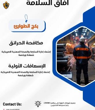 بكج ( الطوارئ )
