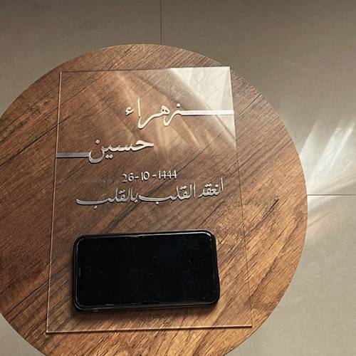 لوحة عقد قران A4