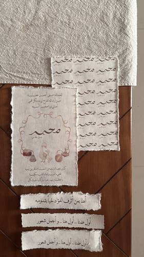 بشارة مولود