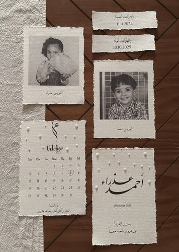 بكج تفاصيل لطيفه