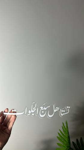 اكريلك 