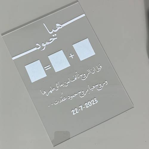 اكريليك عقد القران بالبصمة 
