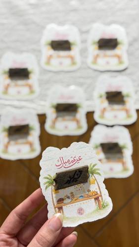 كرت عود العيد