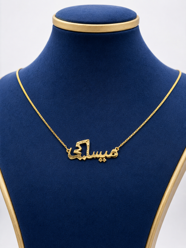Custom Name necklace 18k gold