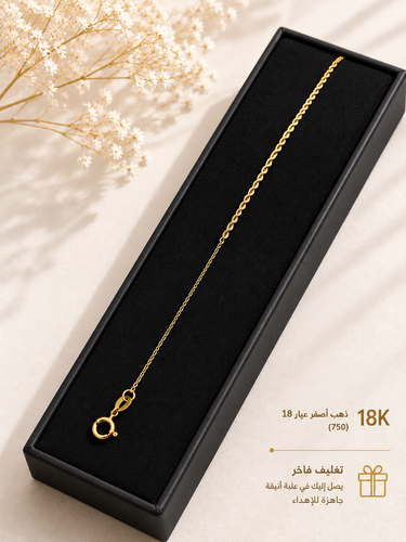اسوارة روب ناعمة ذهب عيار 18