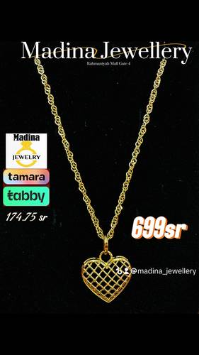 سلسال مع تعليقه