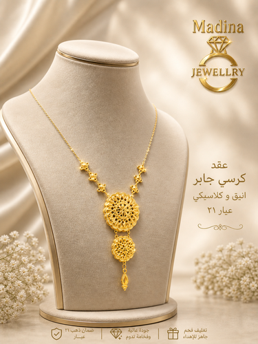 Necklace 21k Gold