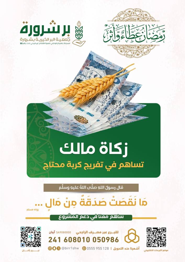 زكاة المال 2026