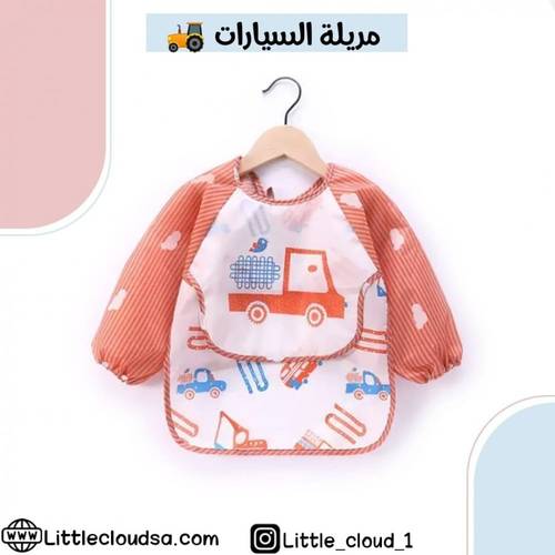 مريلة السيارات