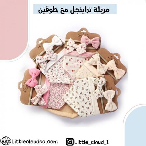 مريلة تراينجل مع طوقين