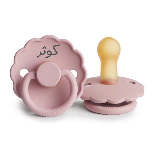 لهاية وردي FRIGG