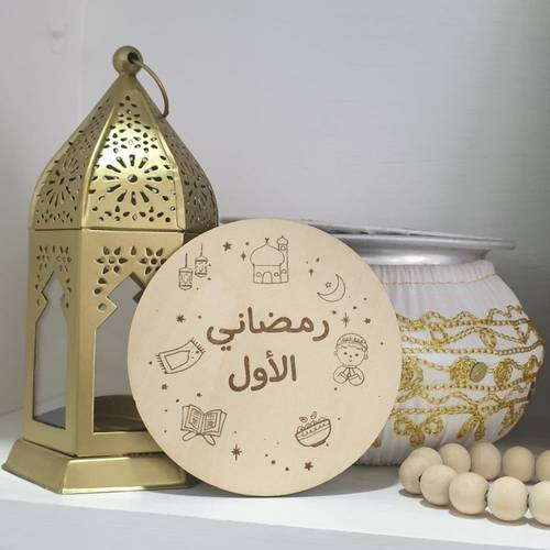 رمضاني الاول (خشبة تصور)