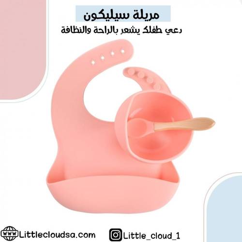 طقم المريلة مع وعاء وملعقة (بصلي)