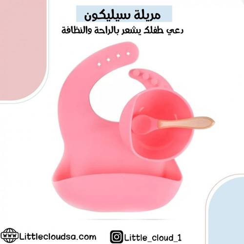 طقم المريلة مع وعاء وملعقة (وردي)