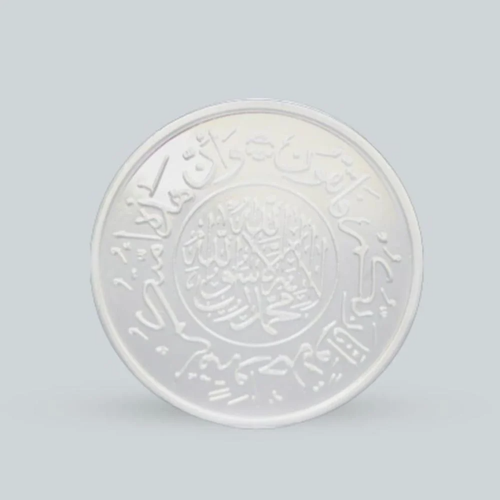 مسكوكة فضة آية قرآنية عيار 999 بوزن 50 غرام