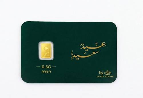 سبيكة الديوان ذهب 0.5 جرام بعبارة تهنئة بالعيد