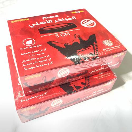  ( عرض )  فحم جامبو كبير 2 حبة يدوم ساعتين سريع الاشتعال 