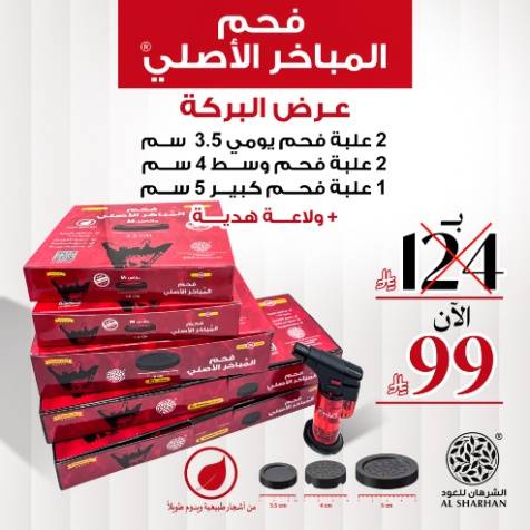 عرض البركة 