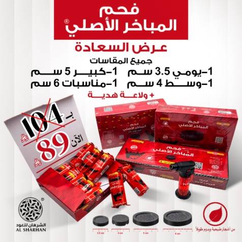 عرض السعادة
