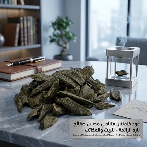 عود كلمنتان محسن بيور صفائح