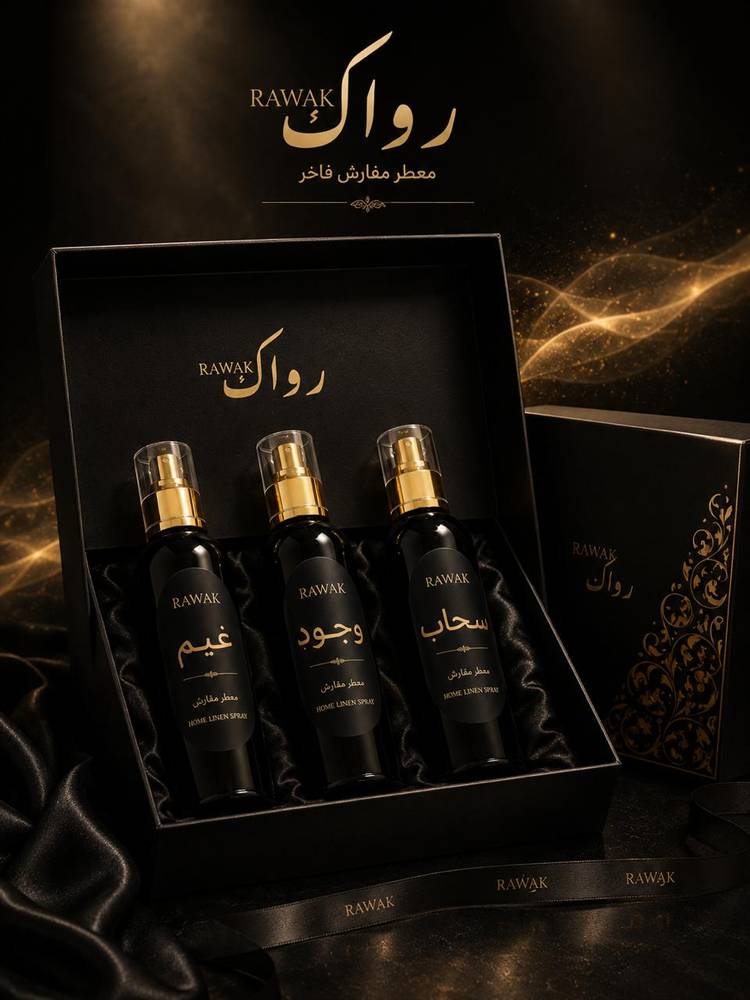 مجموعة معطرات مفارش رواك الفاخرة