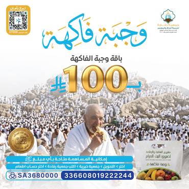 وجبة فاكهة 