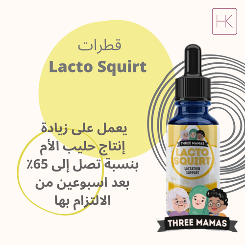 قطراتLacto Squirt  - سعة 100 مل 