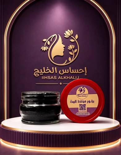 بخور مخلط البت 