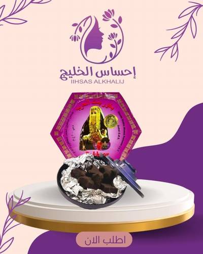 بنت العرب – بخور كلاسيكي فاخر