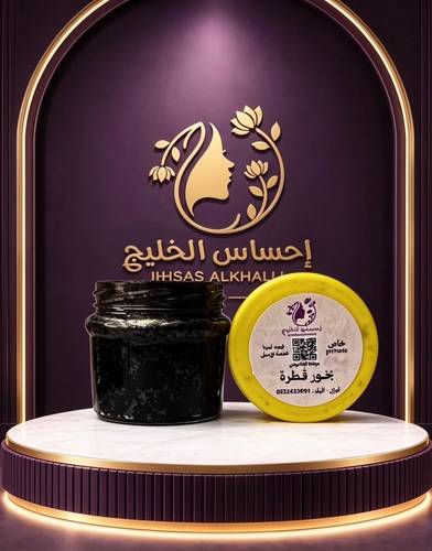 بخور قرطرة فاخر 