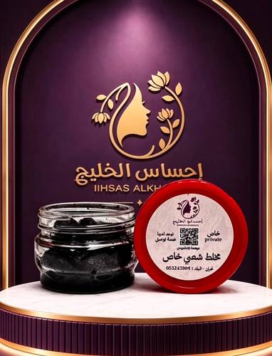  مخلط شعبي خاص