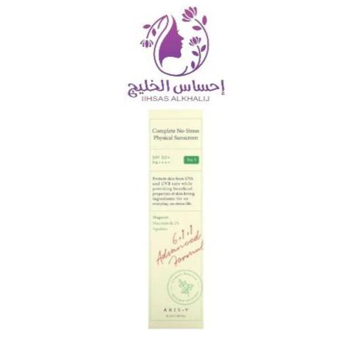كريم باناثينول 10 لحماية وتنعيم البشرة 50 مل -  اكسيس واي