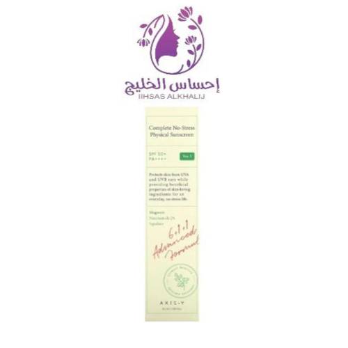كريم باناثينول 10 لحماية وتنعيم البشرة 50 مل -  اكسيس واي