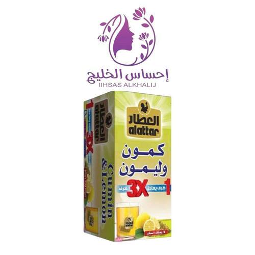 اظرف مشروب الكمون والليمون 20 ظرف - العطارة