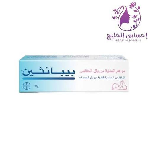 مرهم العناية والترطيب للأطفال 100 غرام- بيبانثين