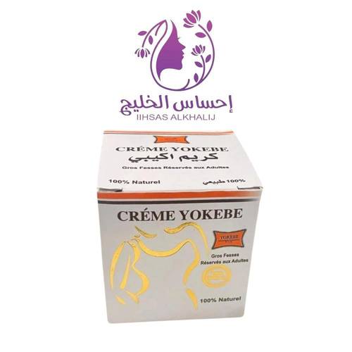 كريم اكيبي طبيعي لتكبير الأرداف للنساء طبيعي