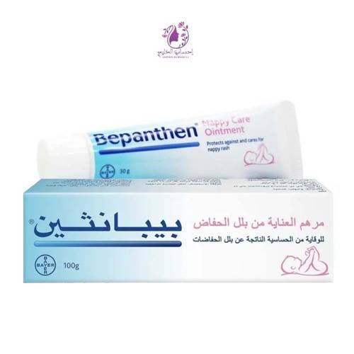 مرهم بيبانثين للوقتية من الحساسية للأطفال 30 غرام