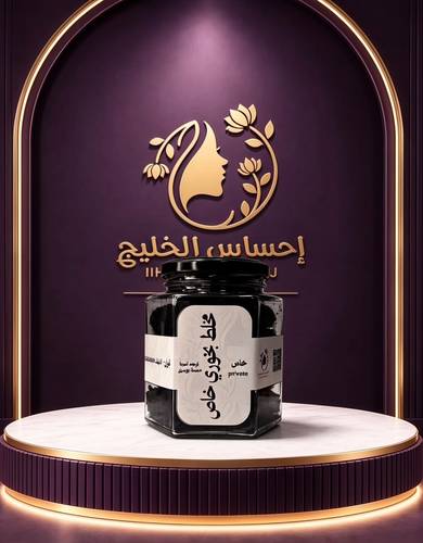 عملة بخوري خاص  فاخر