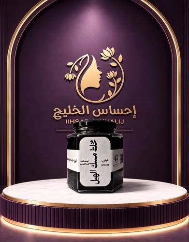  مخلط مسك الهيل